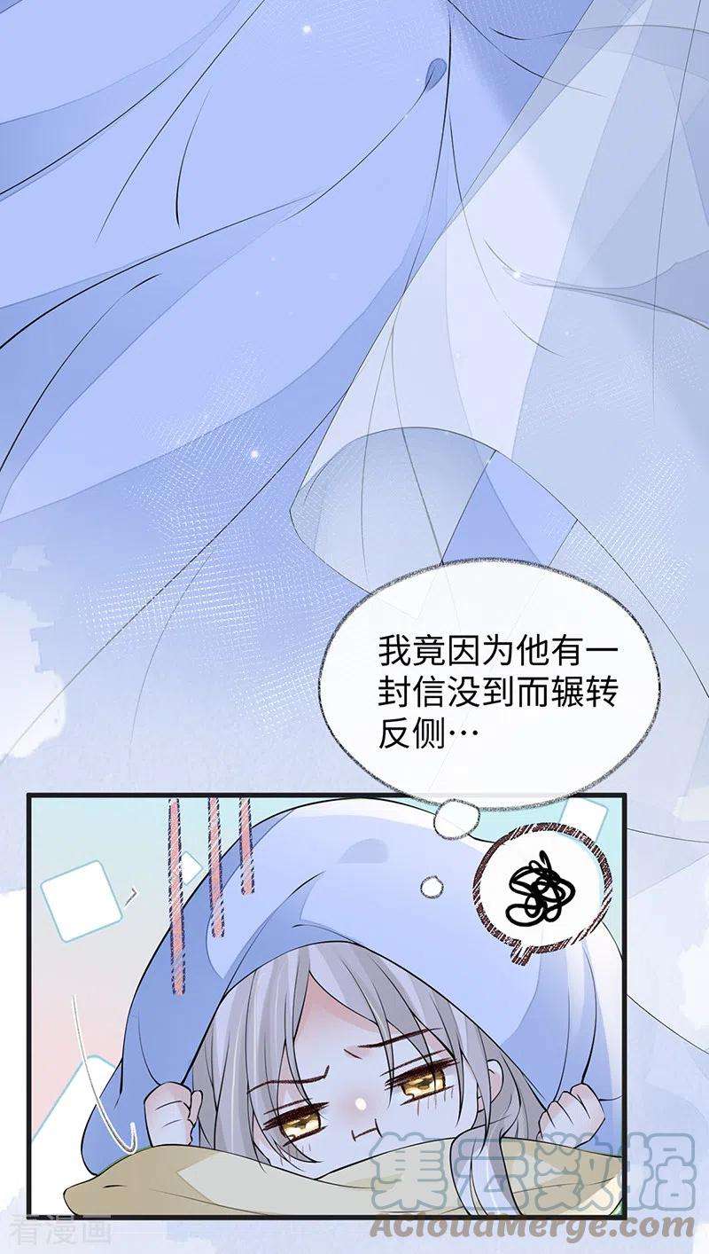 太后裙下臣152话 心生欢喜