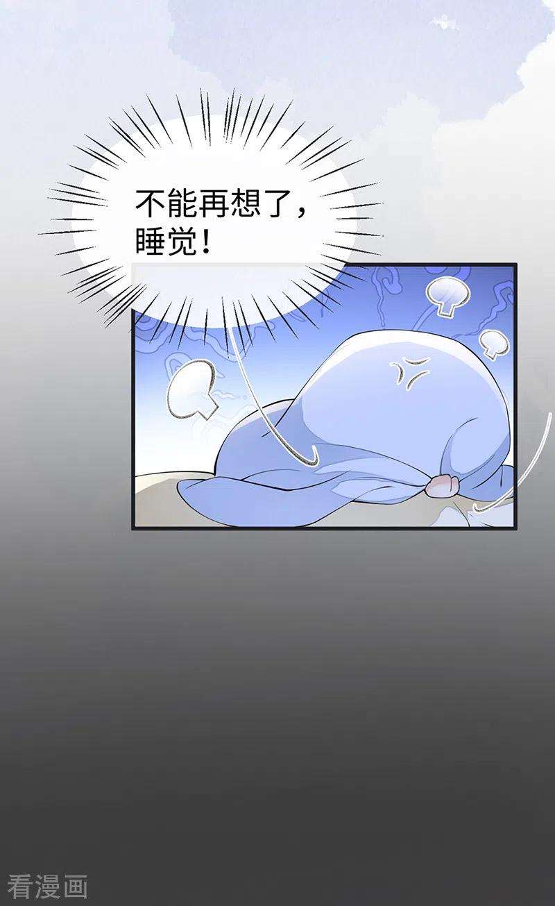 太后裙下臣152话 心生欢喜