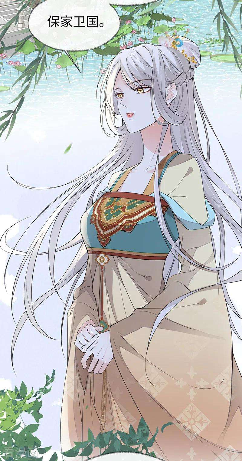 太后裙下臣152话 心生欢喜