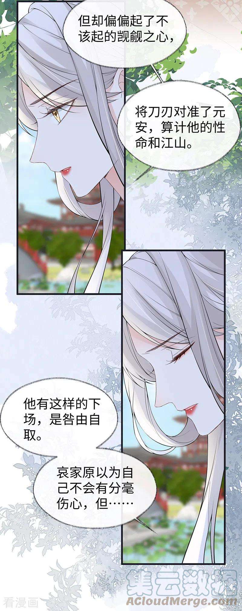太后裙下臣152话 心生欢喜