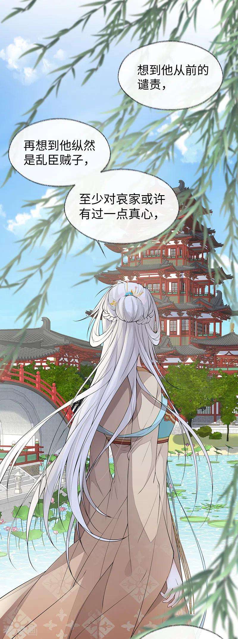 太后裙下臣152话 心生欢喜