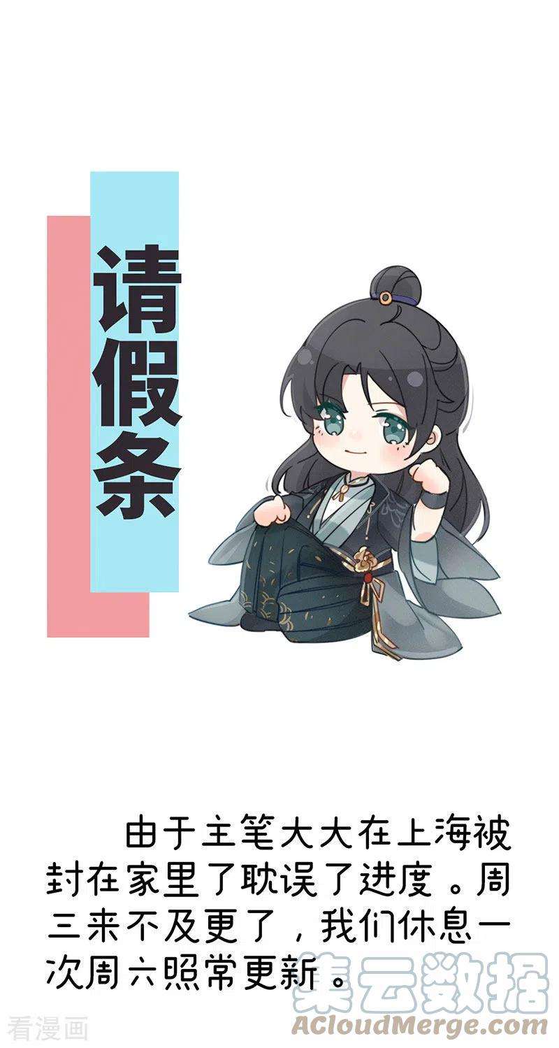太后裙下臣请假条