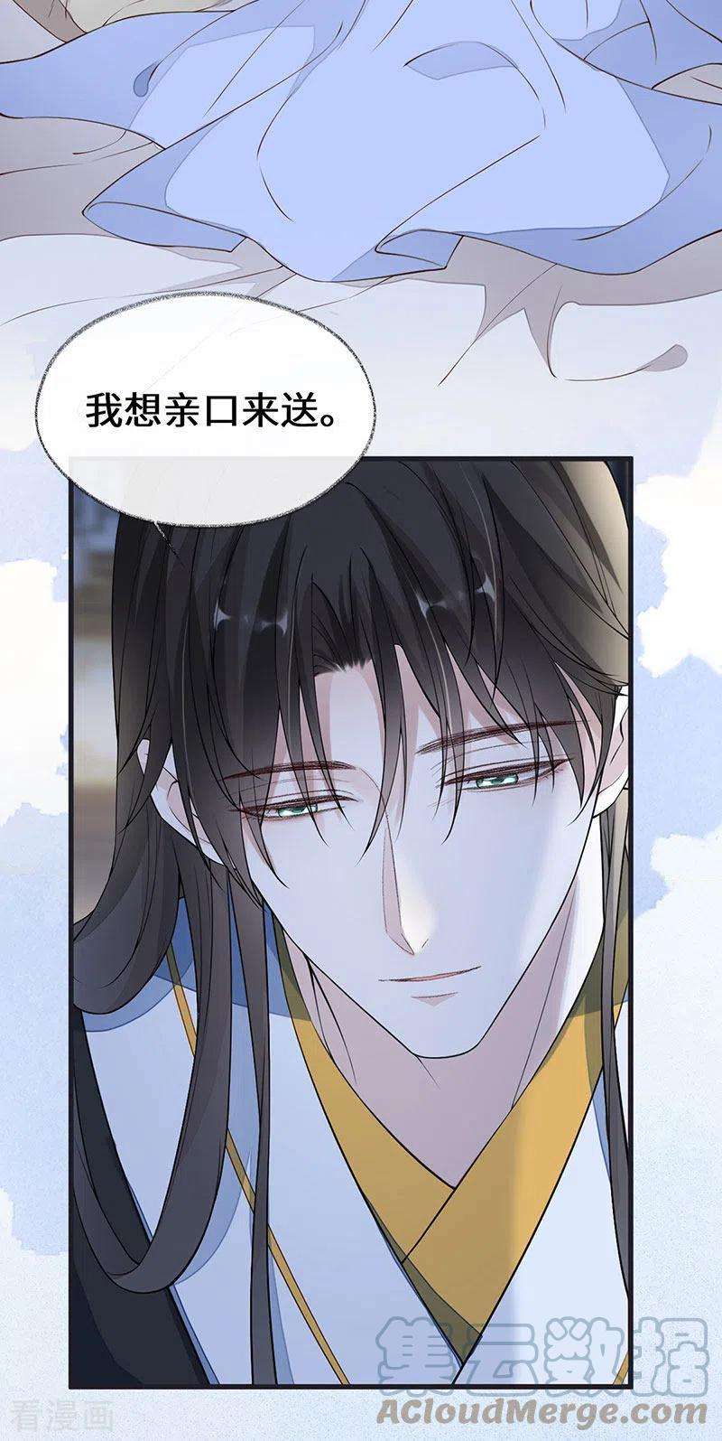 太后裙下臣153话 他身体的味道