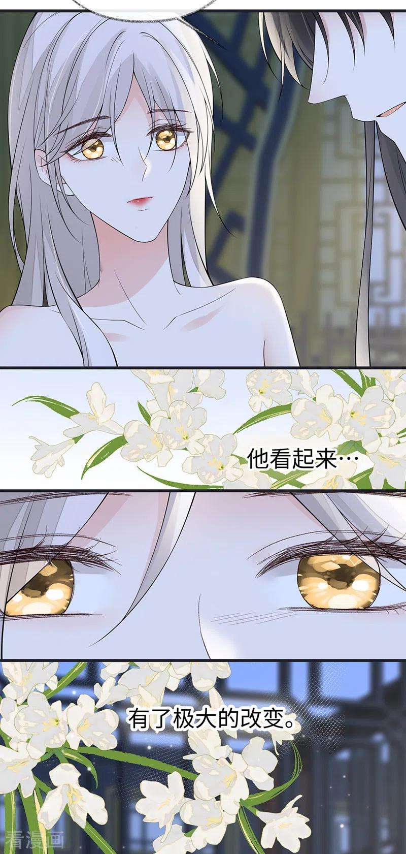 太后裙下臣153话 他身体的味道