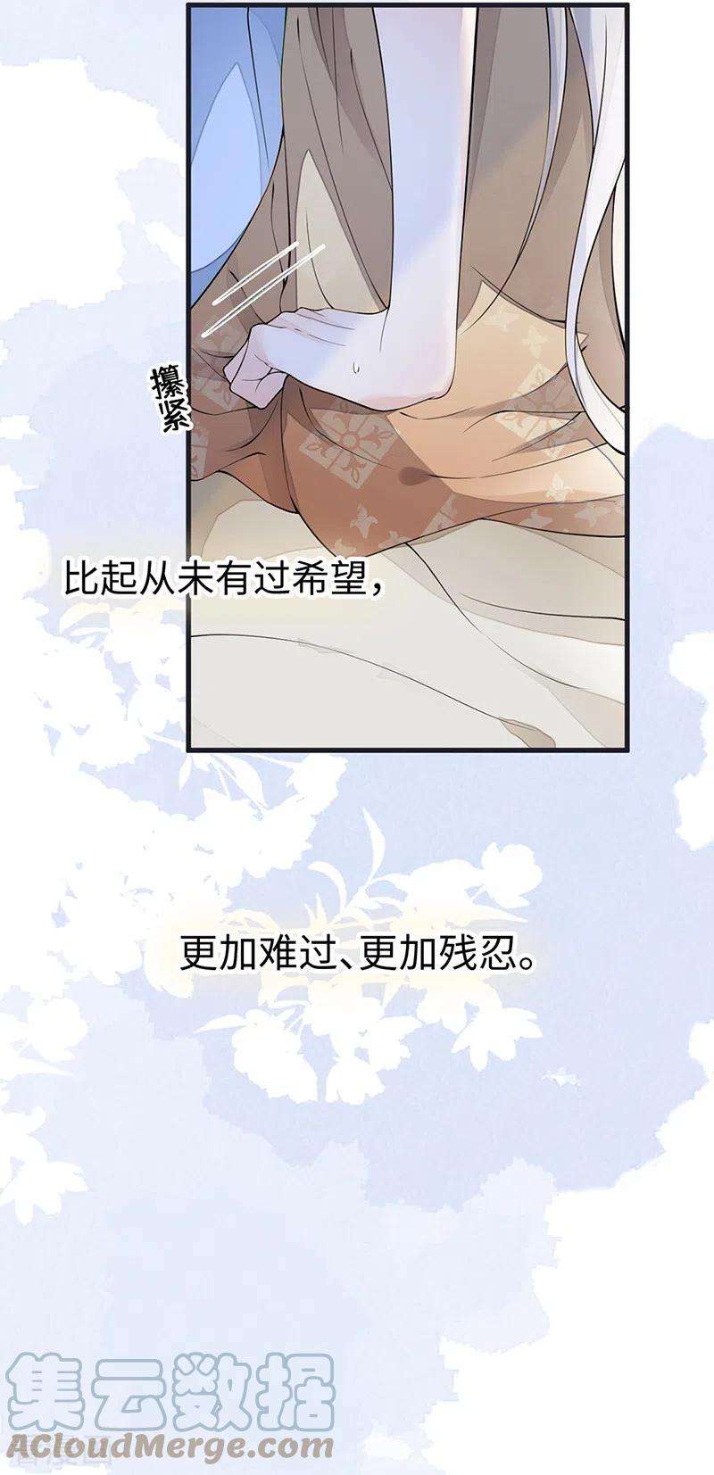 太后裙下臣153话 他身体的味道