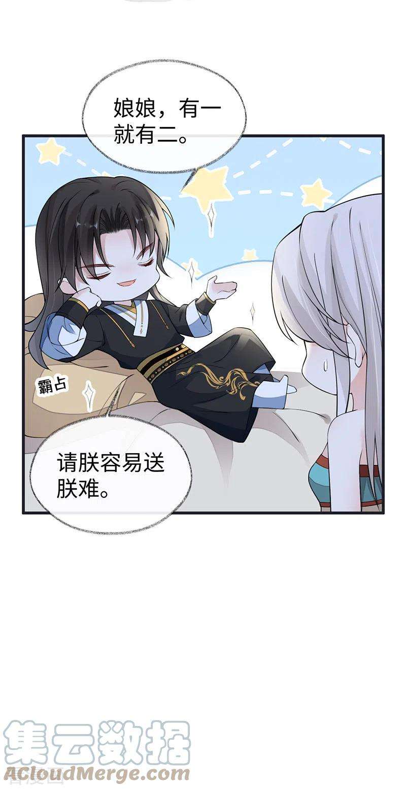 太后裙下臣153话 他身体的味道