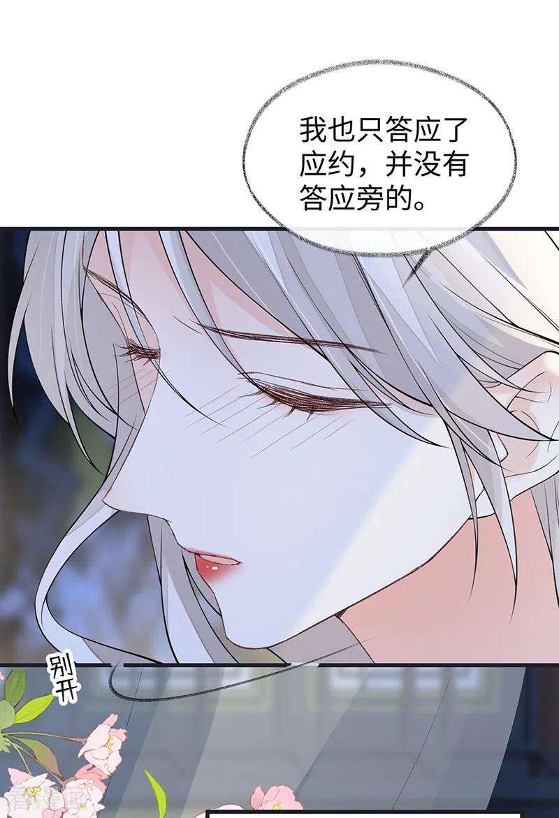 太后裙下臣153话 他身体的味道