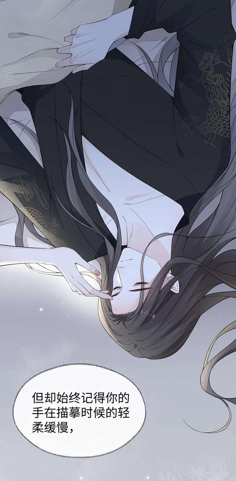 太后裙下臣154话 你喜欢我