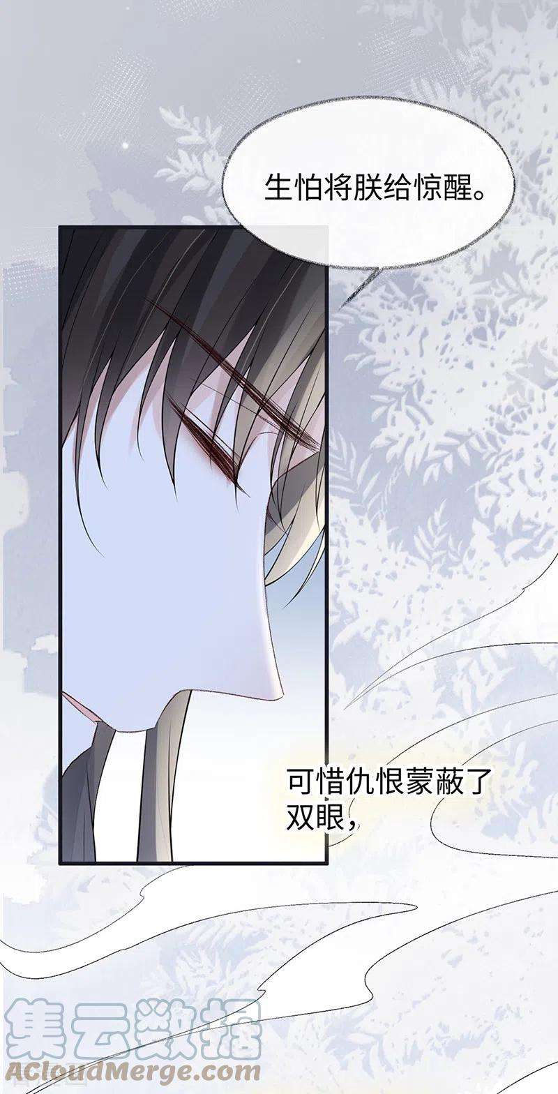 太后裙下臣154话 你喜欢我