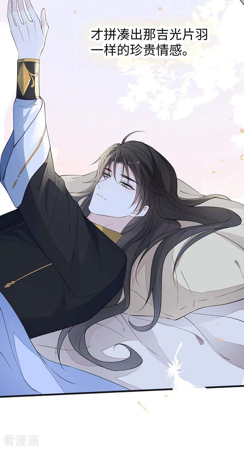 太后裙下臣154话 你喜欢我