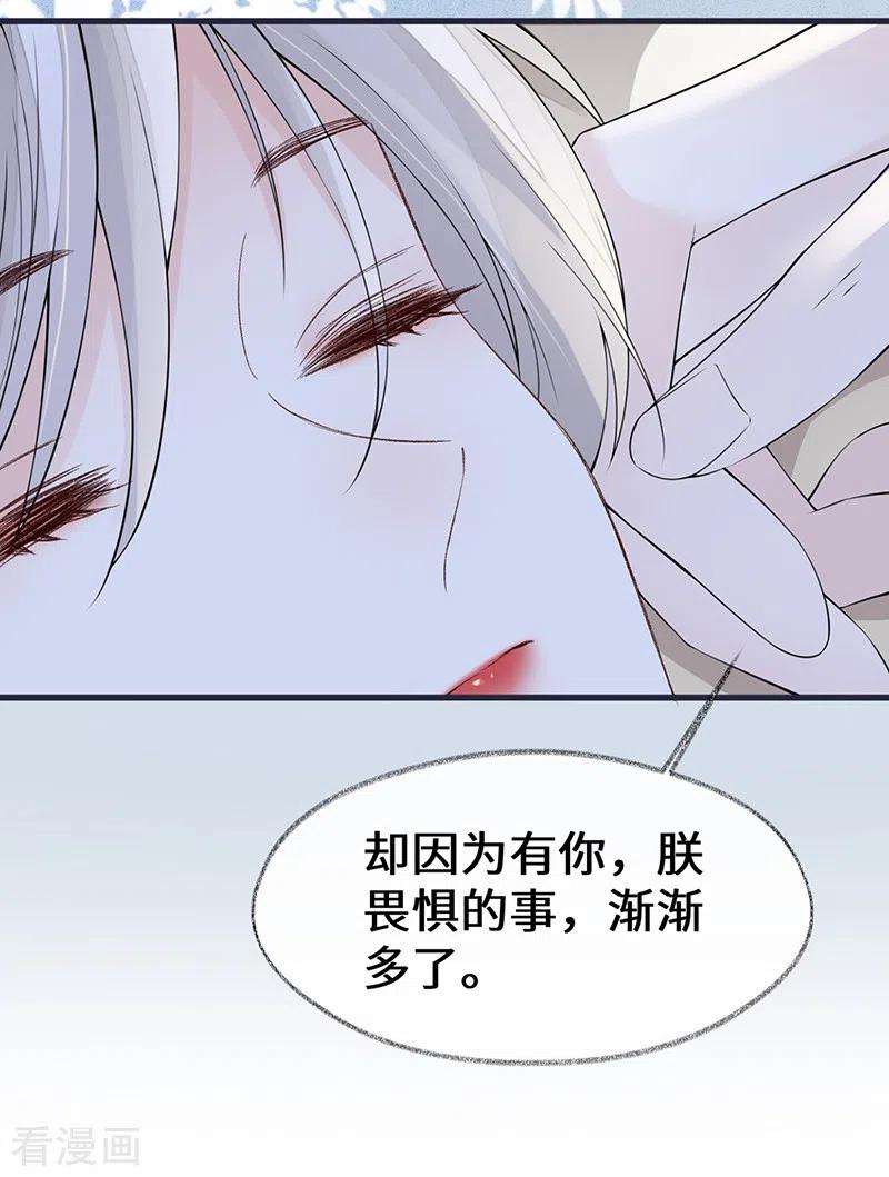 太后裙下臣154话 你喜欢我