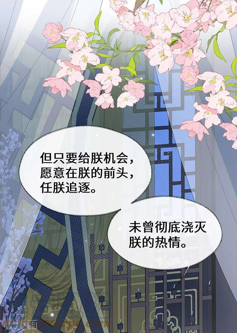 太后裙下臣154话 你喜欢我