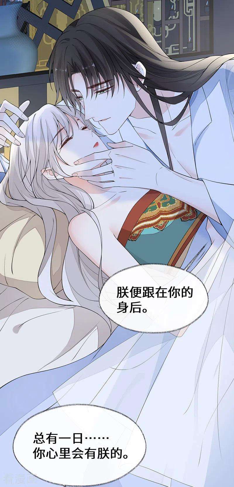 太后裙下臣154话 你喜欢我