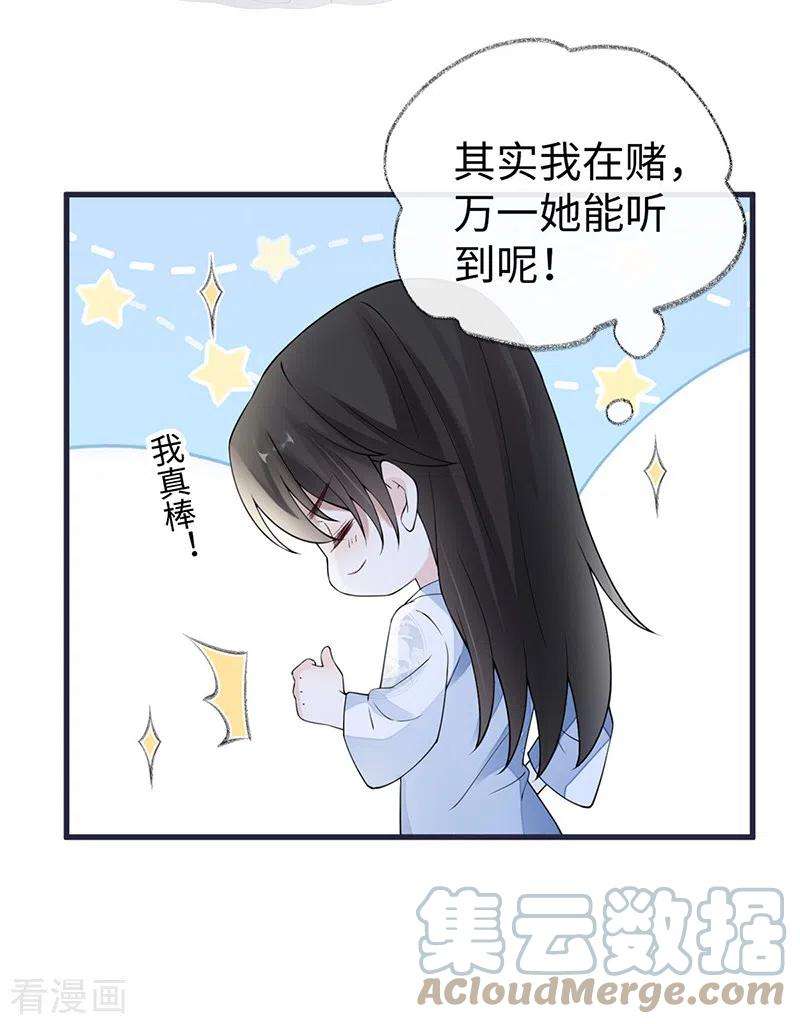 太后裙下臣154话 你喜欢我