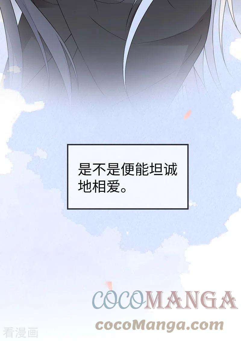 太后裙下臣155话 她骗自己不爱他
