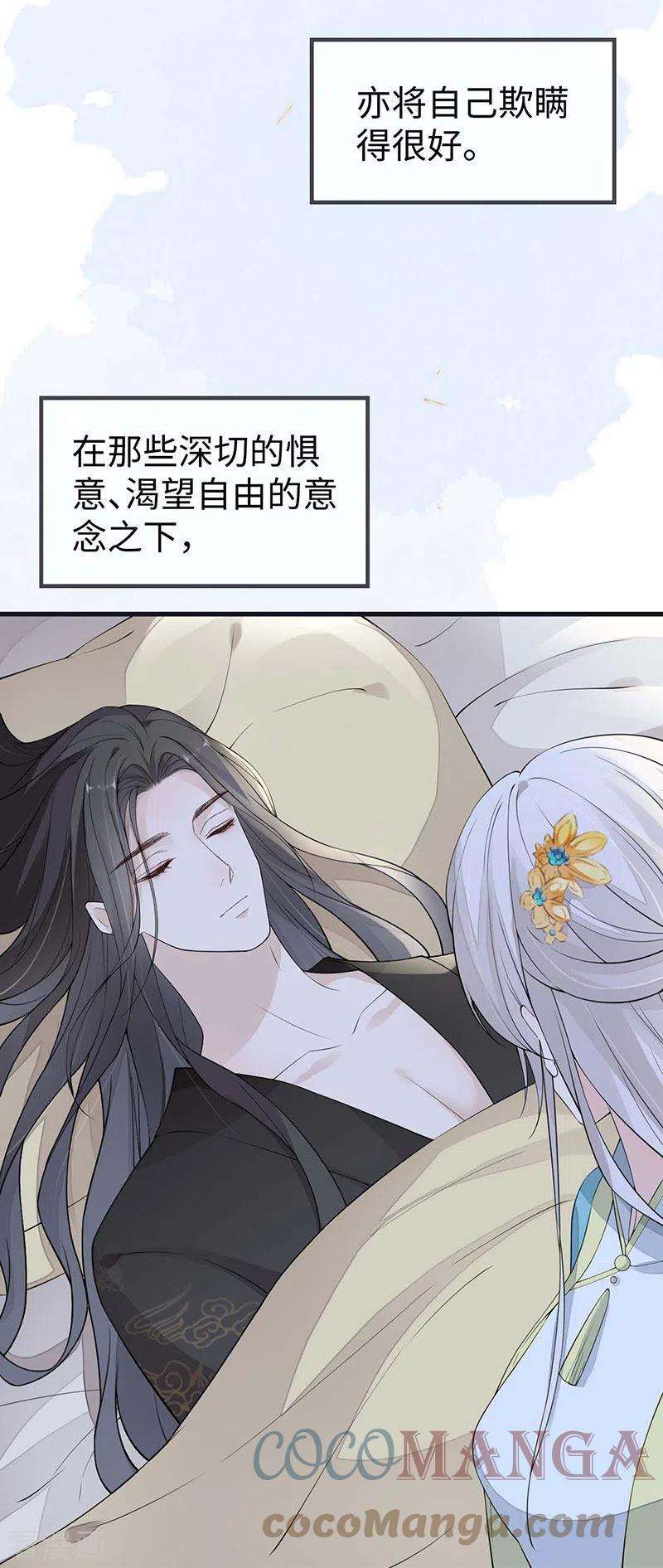 太后裙下臣155话 她骗自己不爱他