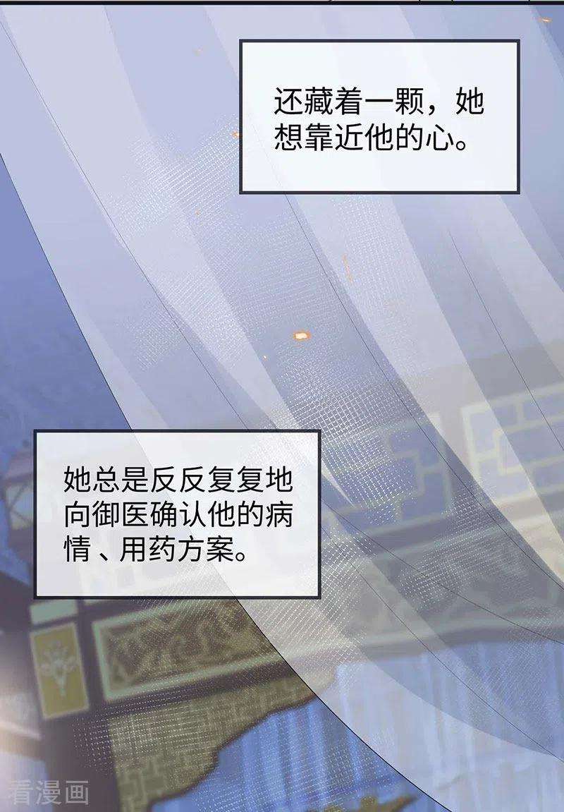 太后裙下臣155话 她骗自己不爱他