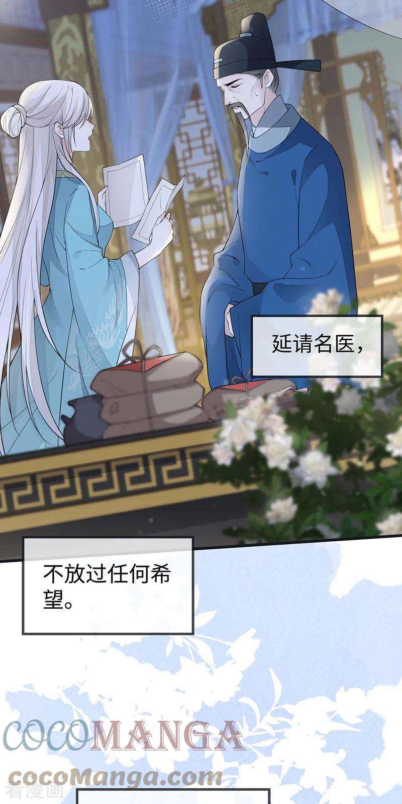 太后裙下臣155话 她骗自己不爱他