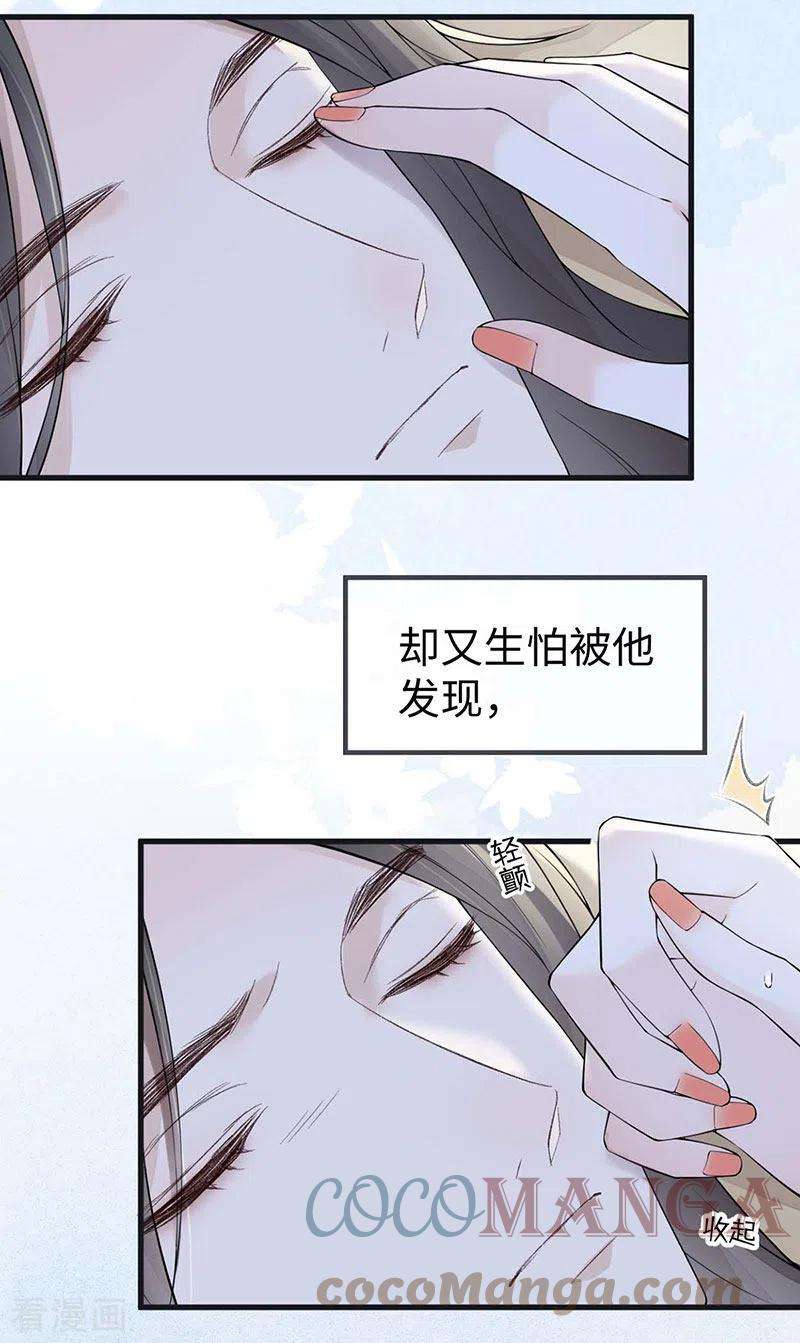 太后裙下臣155话 她骗自己不爱他