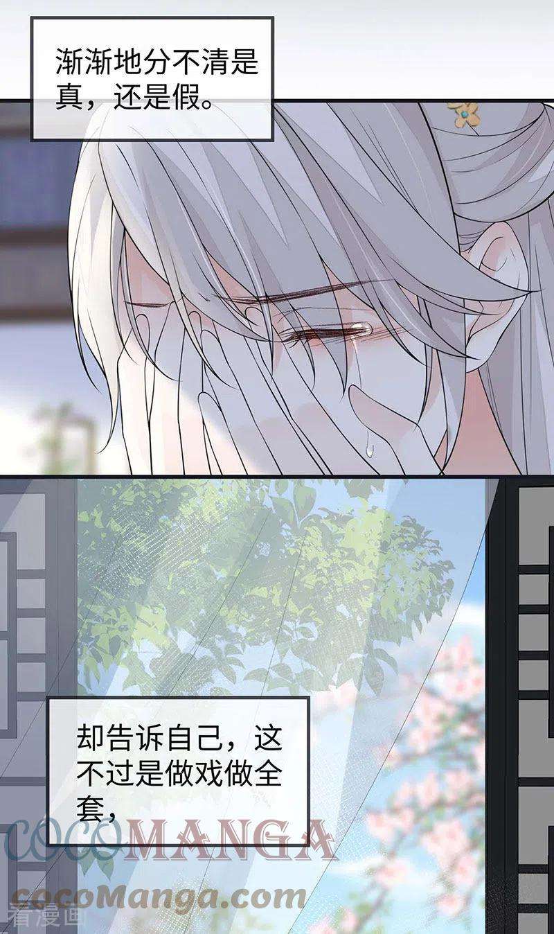 太后裙下臣155话 她骗自己不爱他