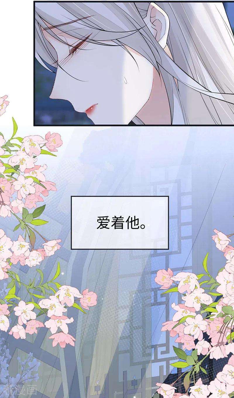太后裙下臣155话 她骗自己不爱他