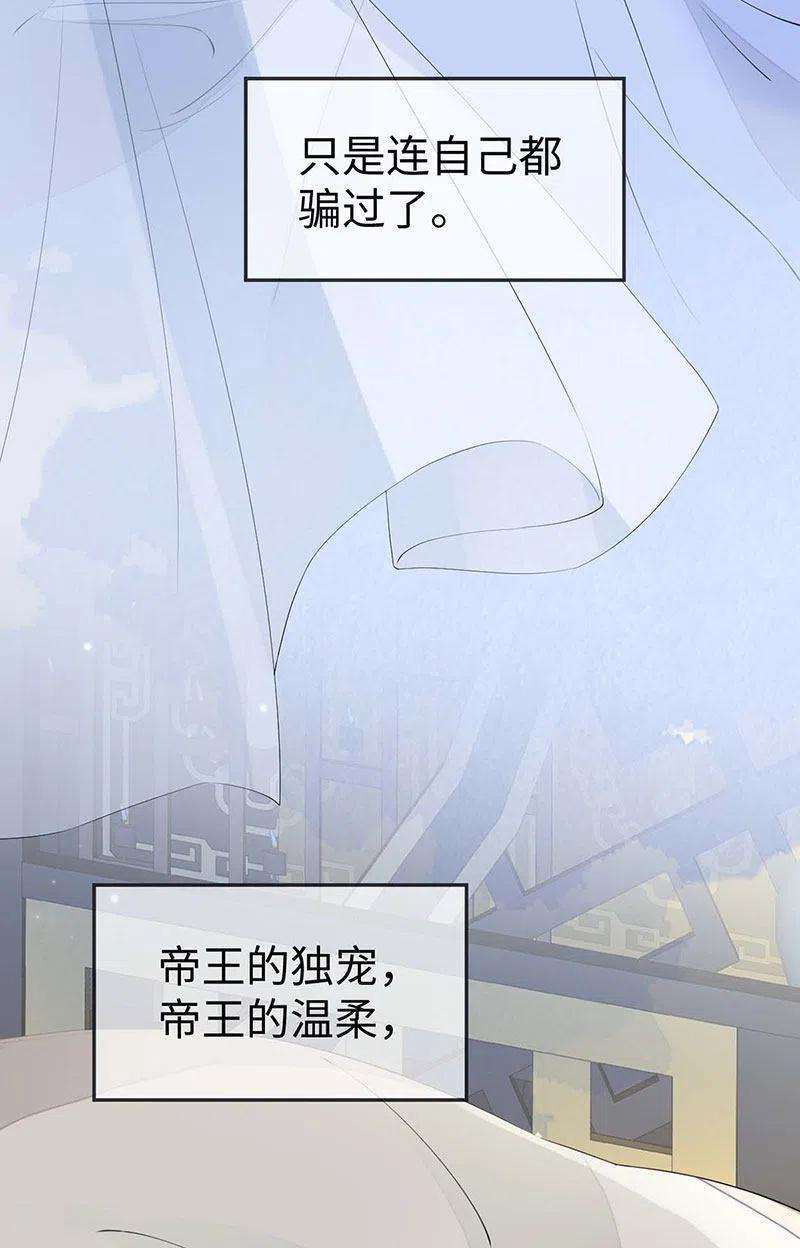 太后裙下臣155话 她骗自己不爱他
