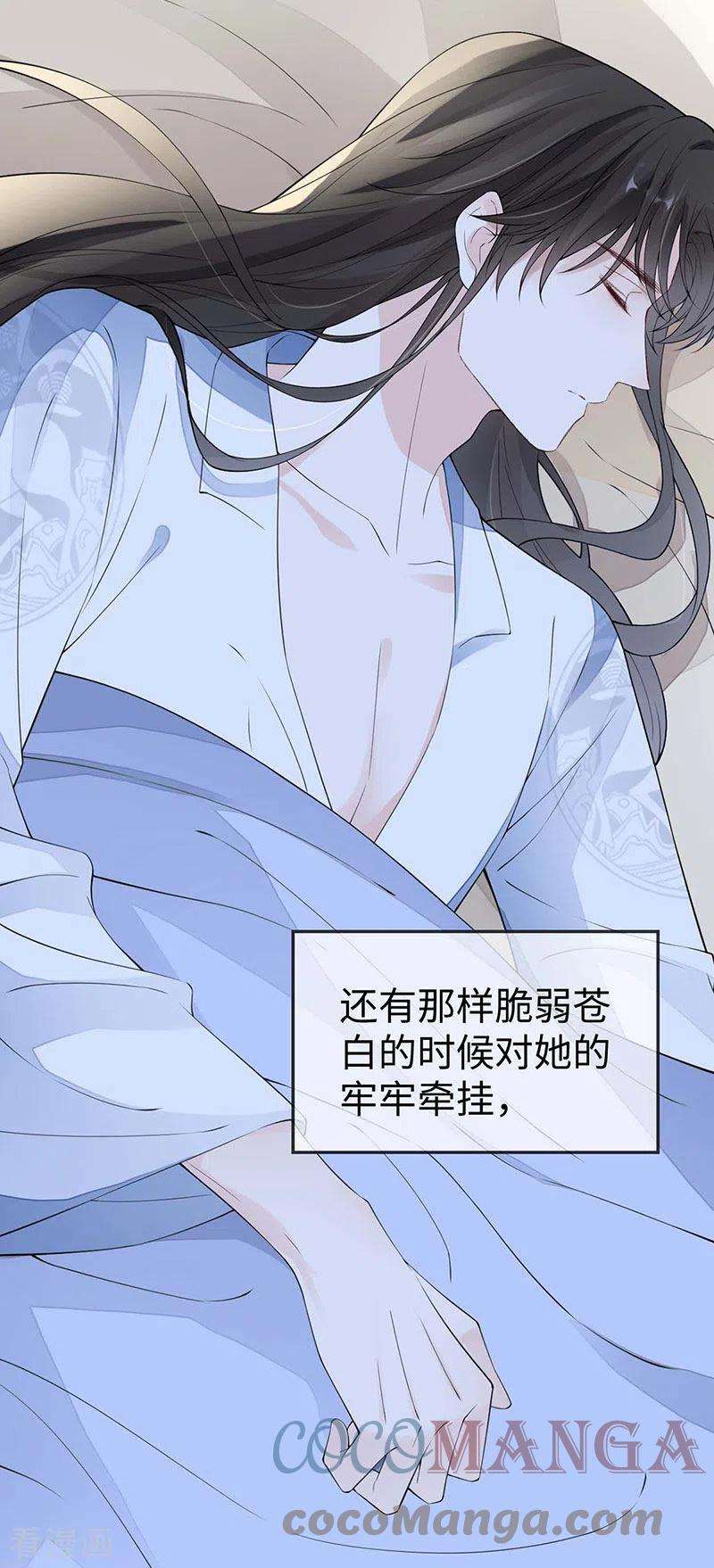 太后裙下臣155话 她骗自己不爱他