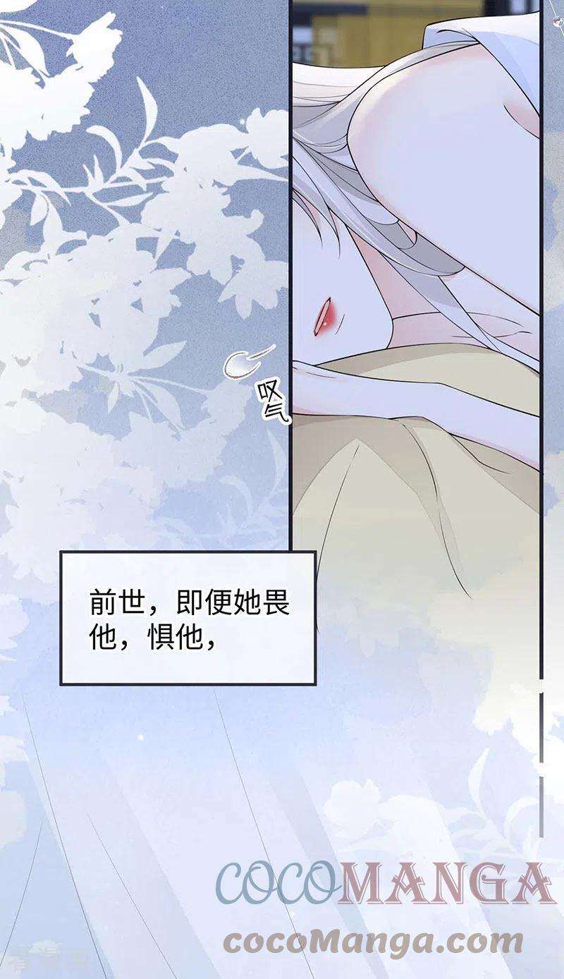 太后裙下臣155话 她骗自己不爱他