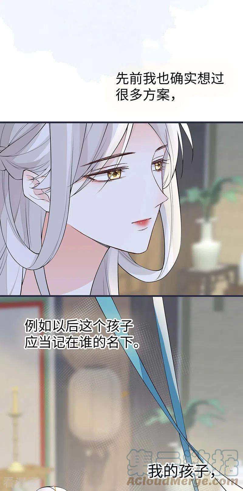 太后裙下臣156话 元安很懂！