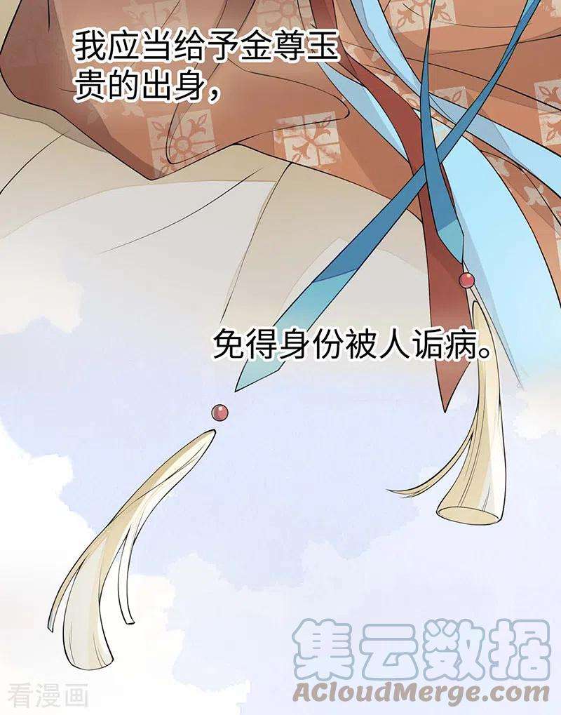 太后裙下臣156话 元安很懂！