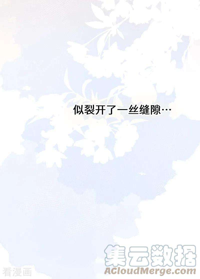 太后裙下臣156话 元安很懂！