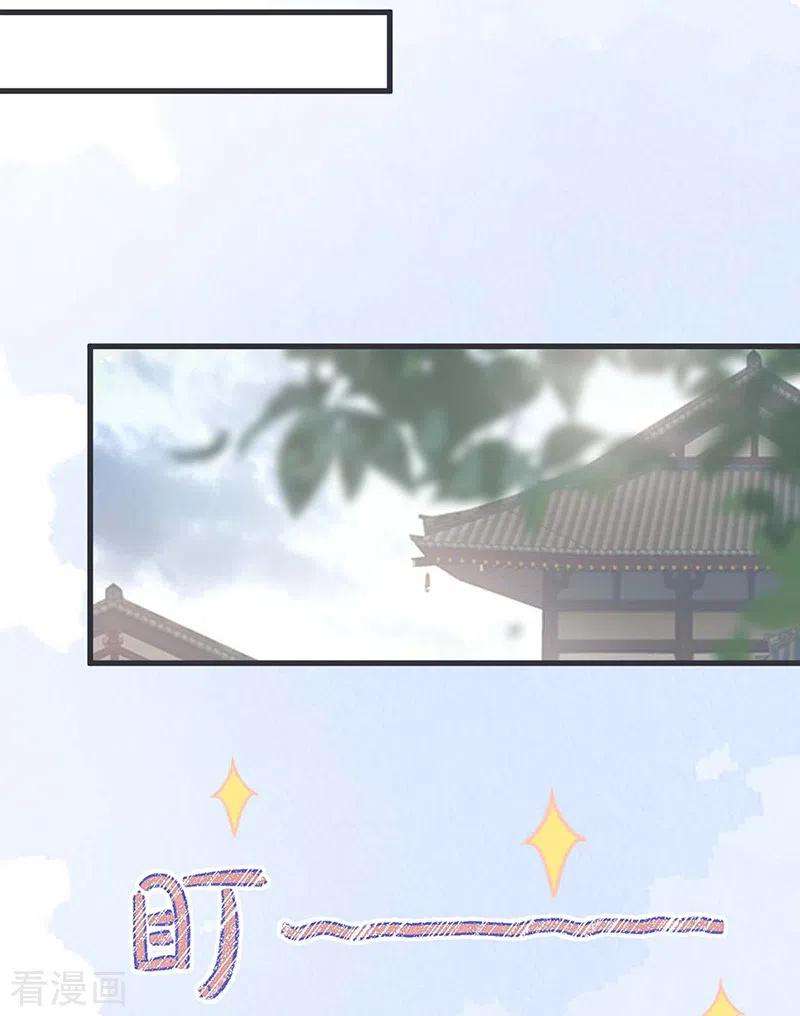 太后裙下臣156话 元安很懂！