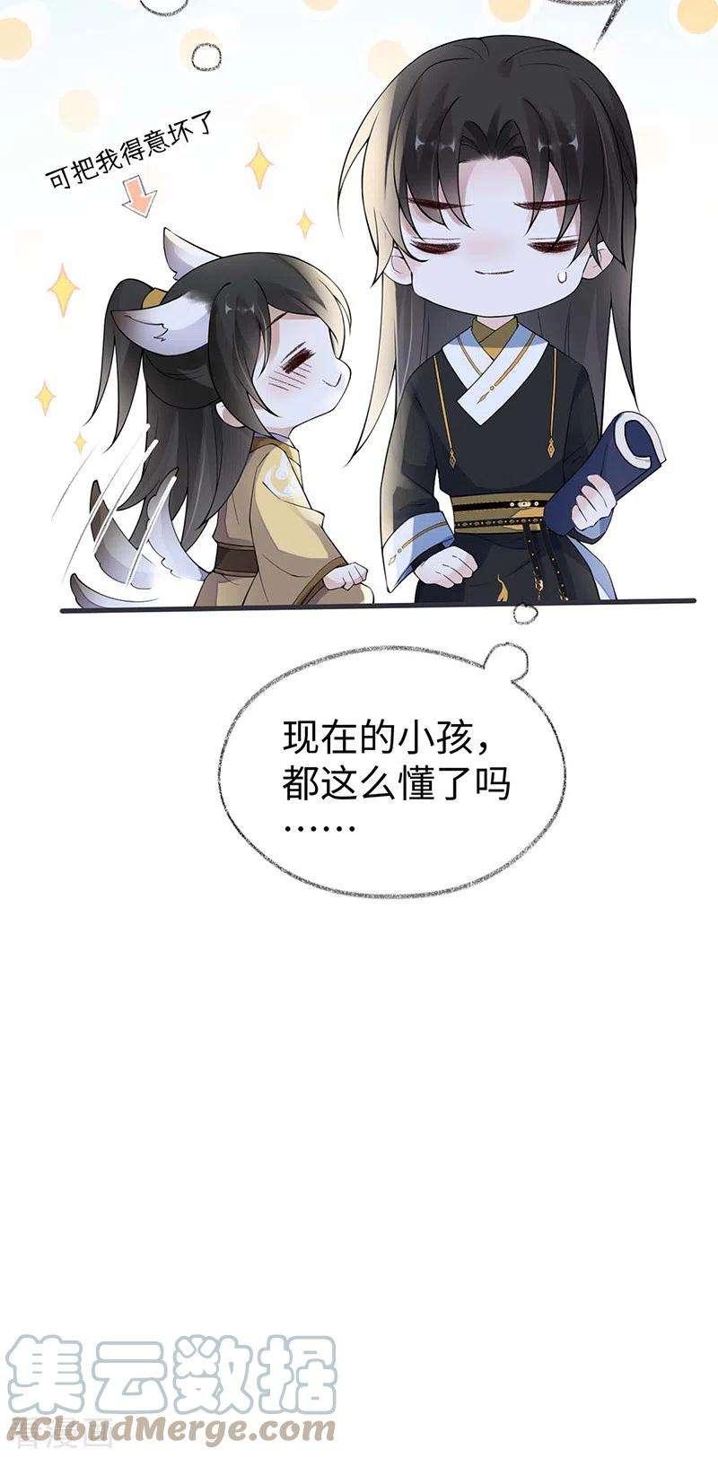 太后裙下臣156话 元安很懂！