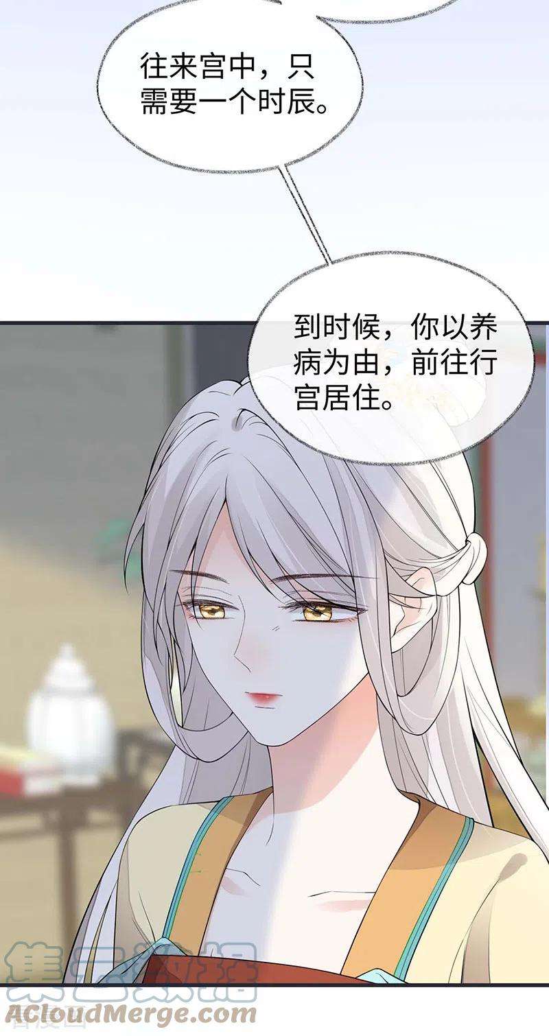 太后裙下臣156话 元安很懂！