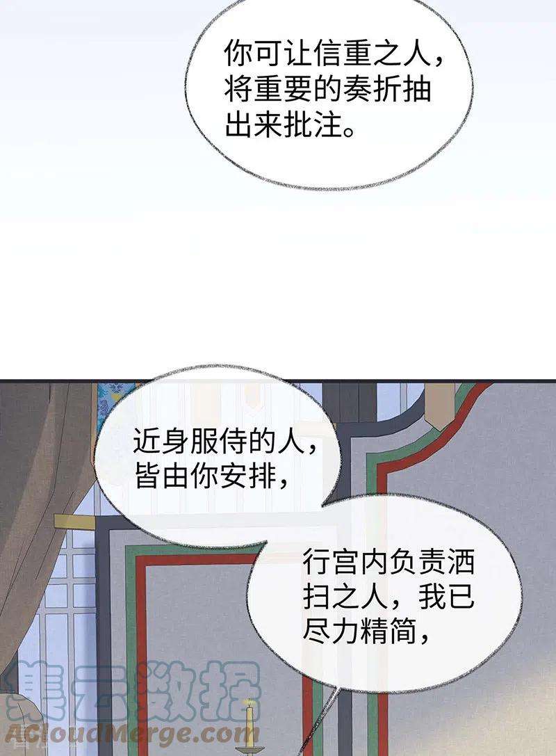 太后裙下臣156话 元安很懂！