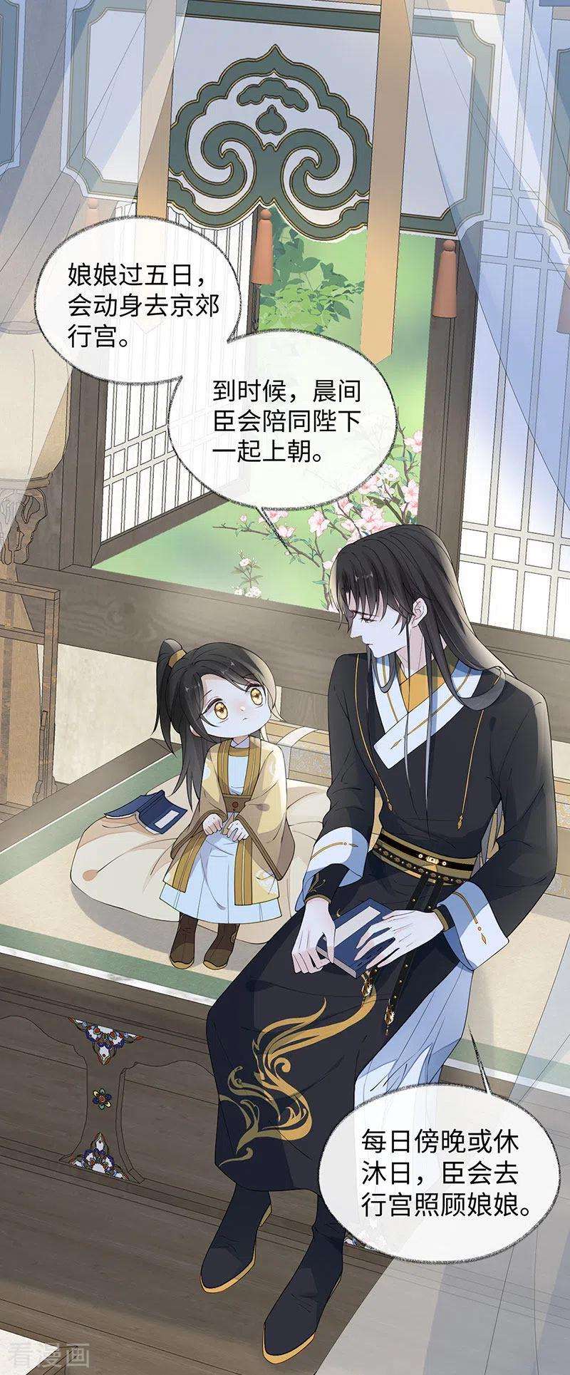 太后裙下臣157话 暖床