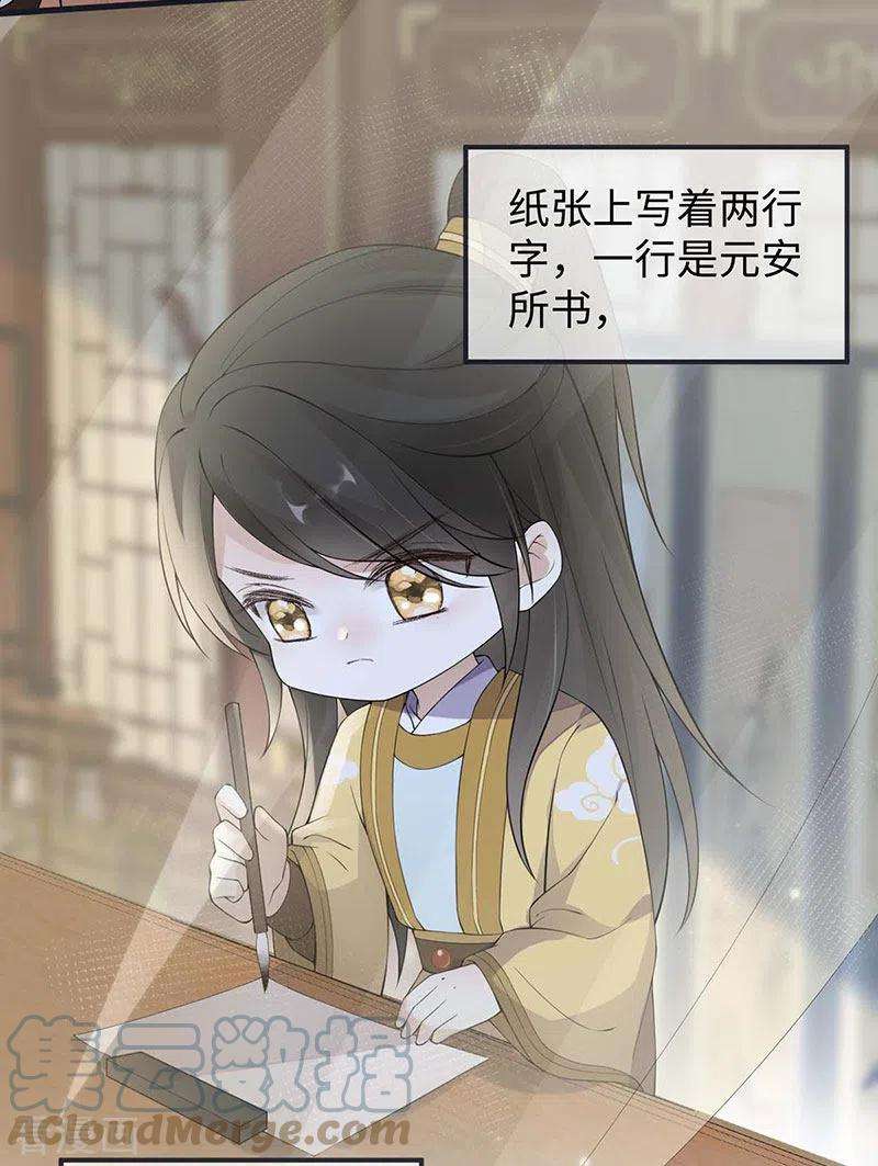 太后裙下臣157话 暖床