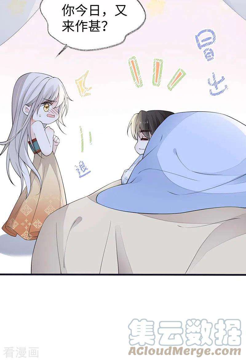 太后裙下臣157话 暖床