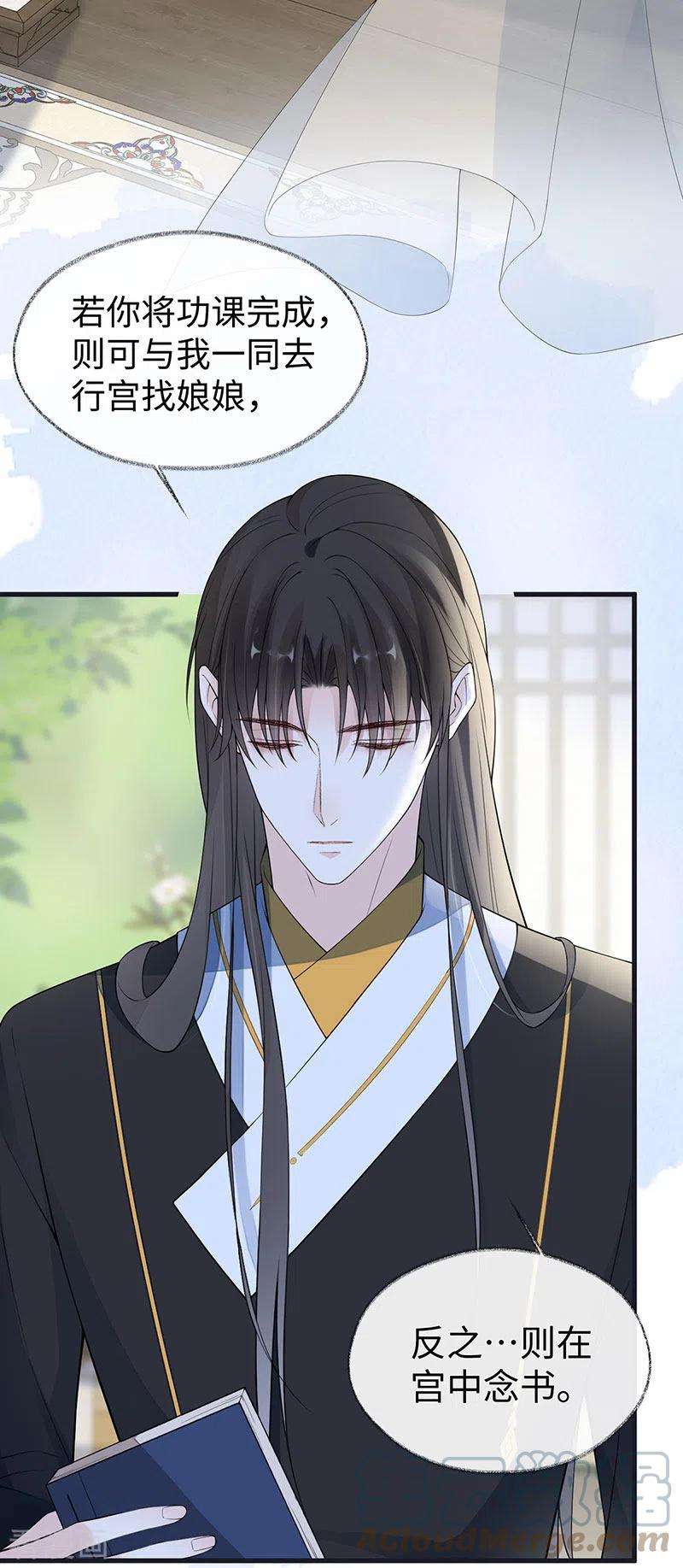 太后裙下臣157话 暖床