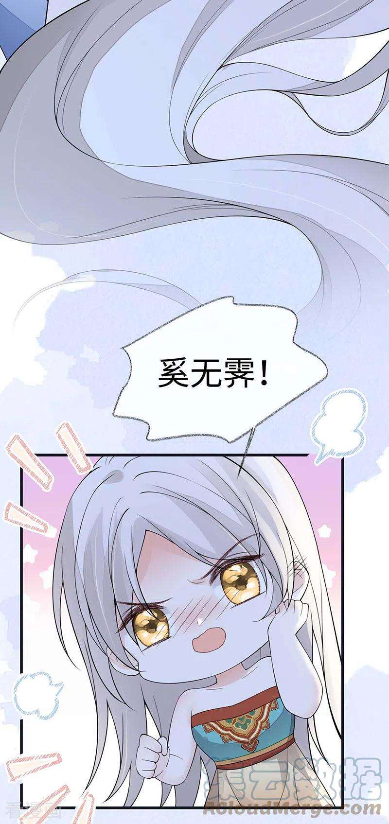 太后裙下臣157话 暖床