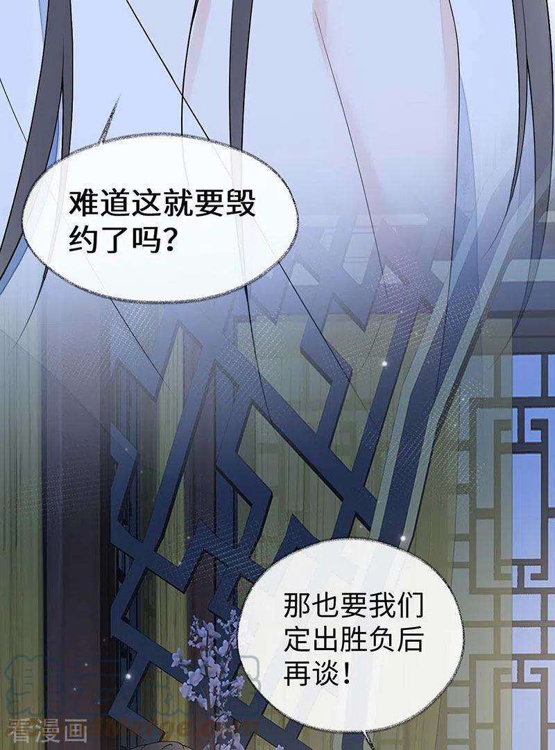 太后裙下臣157话 暖床