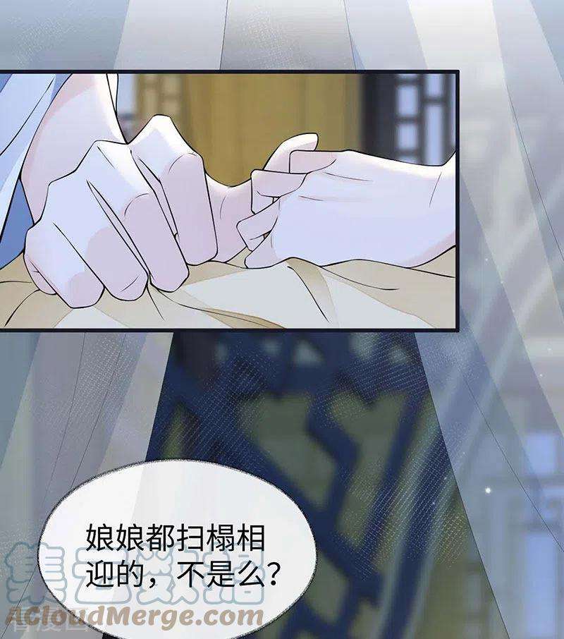 太后裙下臣157话 暖床