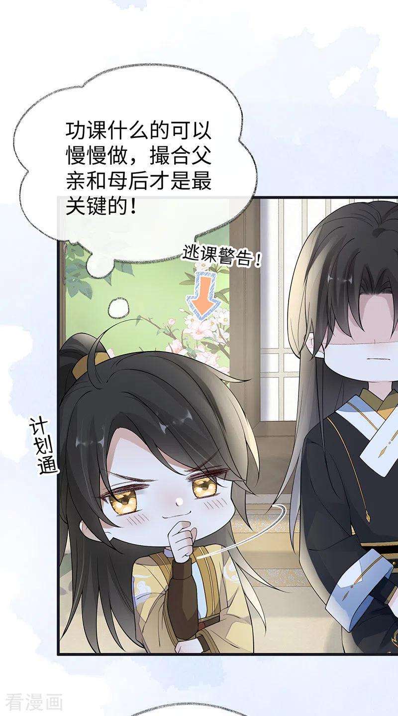 太后裙下臣157话 暖床
