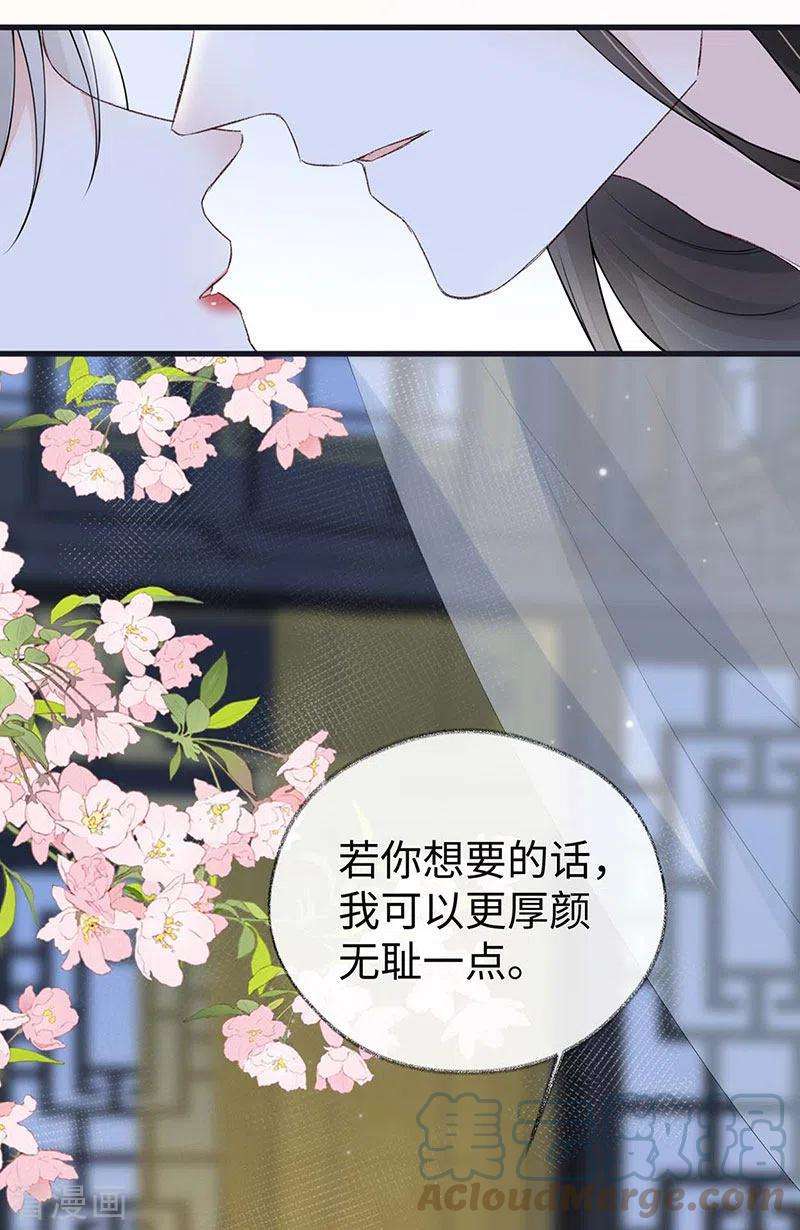 太后裙下臣157话 暖床