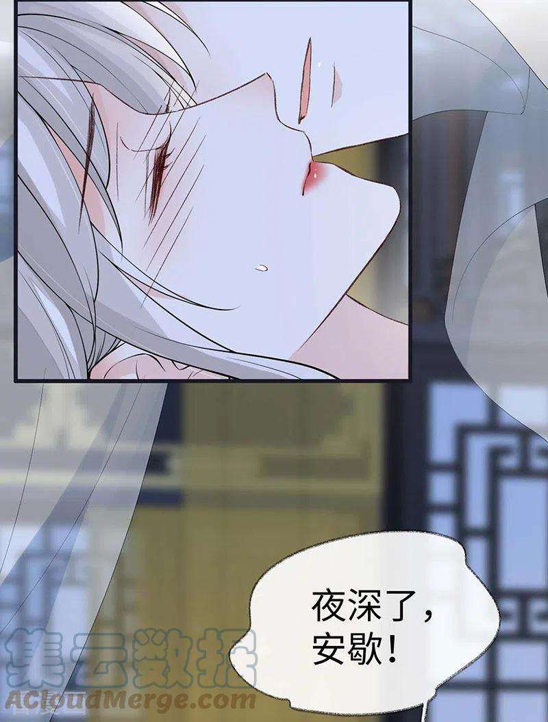 太后裙下臣157话 暖床