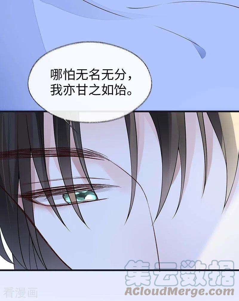 太后裙下臣157话 暖床