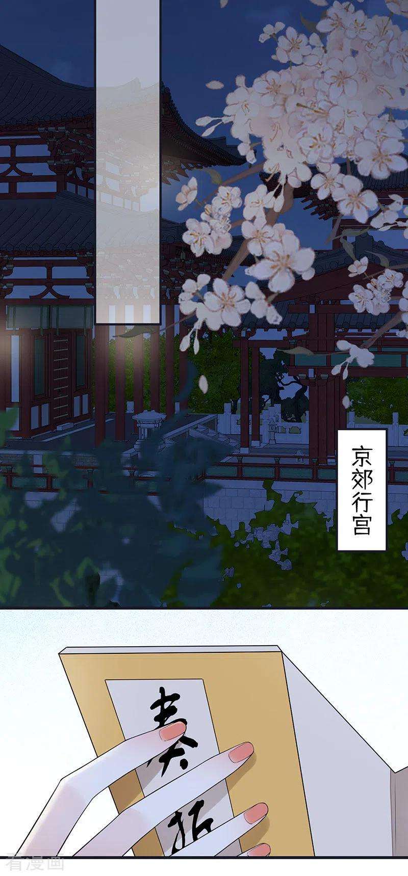 太后裙下臣157话 暖床
