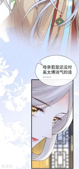 太后裙下臣158话 视他若父