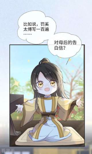 太后裙下臣158话 视他若父