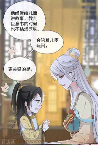 太后裙下臣158话 视他若父